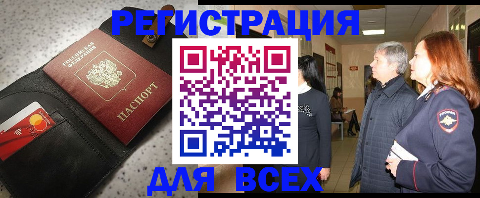 прописка для кредита в Мичуринске