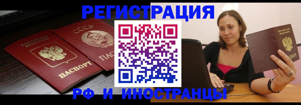 временная регистрация госуслуги в Мичуринске