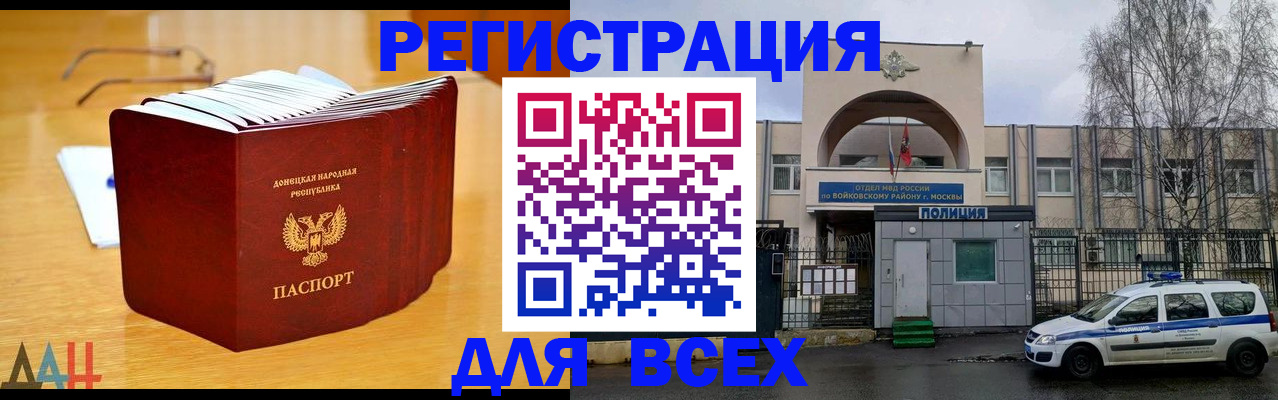 прописка паспорт в Мичуринске