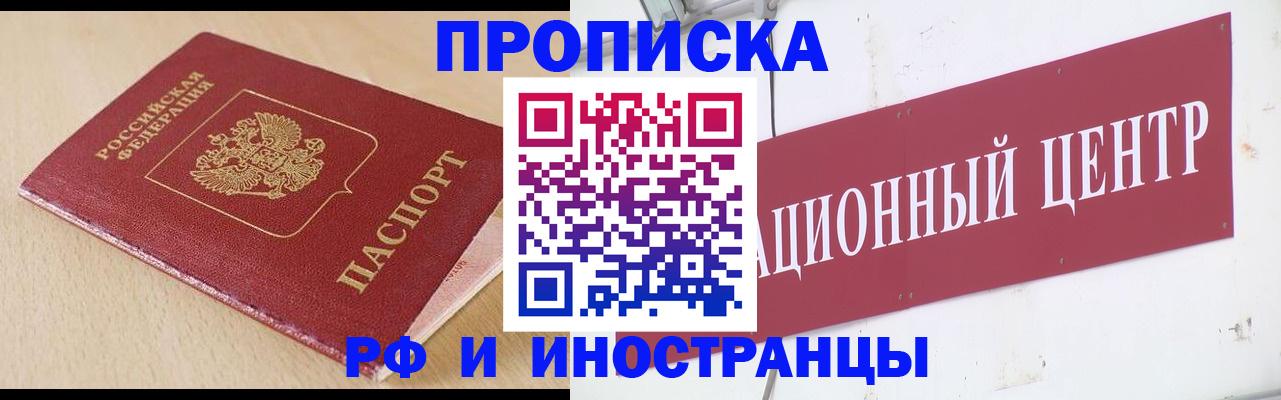 временная регистрация поиск в Мичуринске